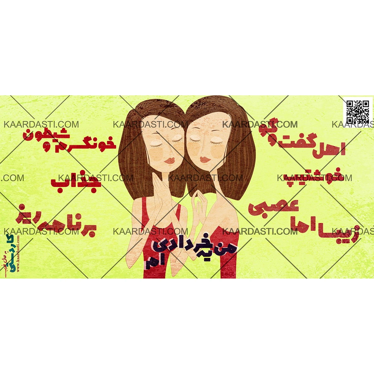 ماگ من یه خردادی ام 2