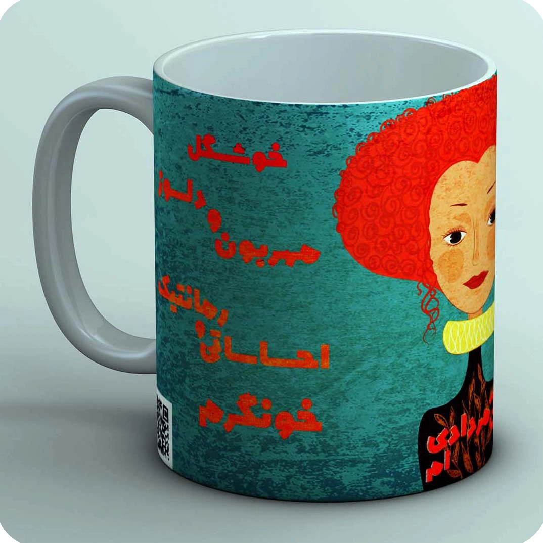 ماگ من یه مردادی ام  2