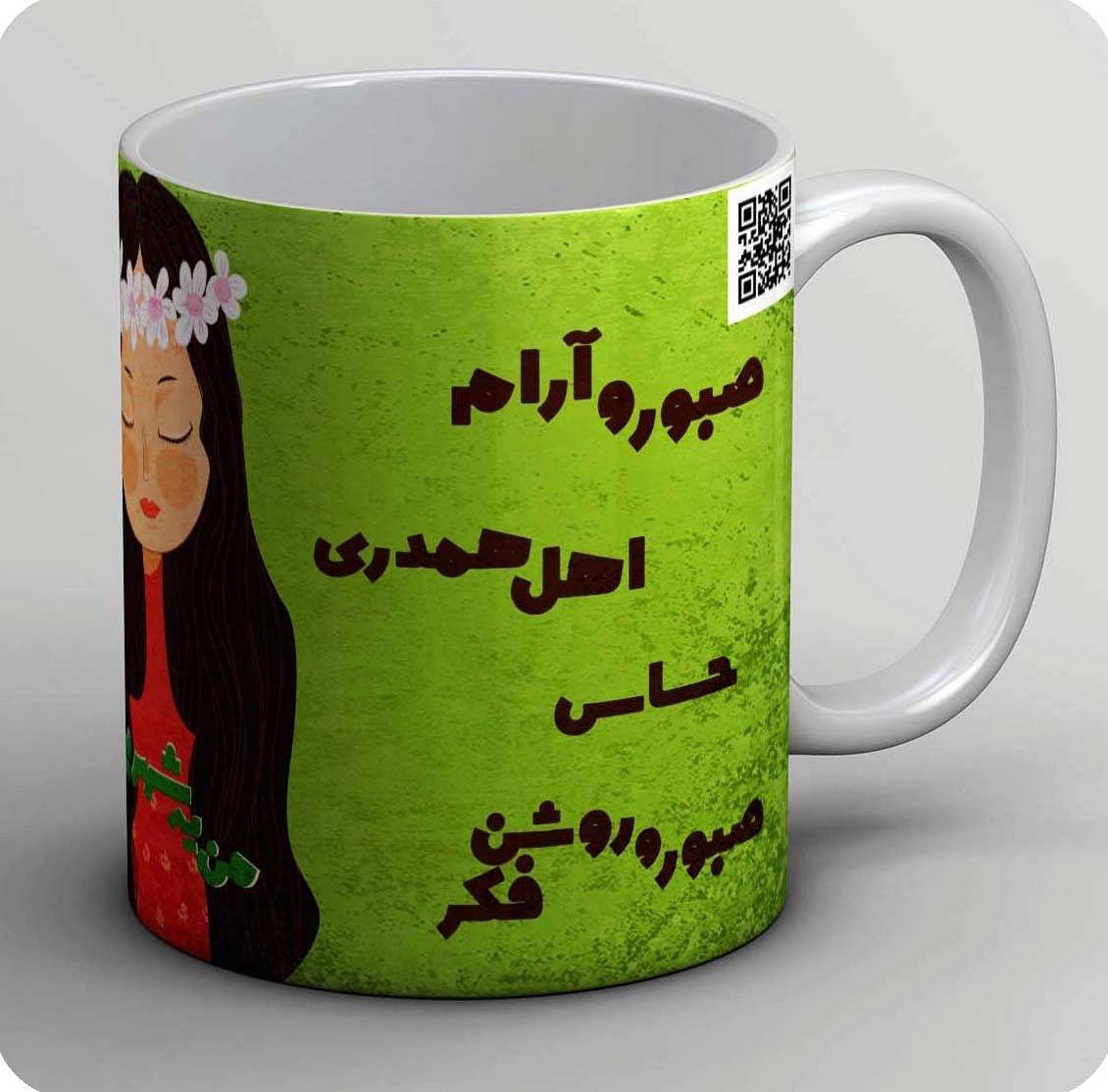 ماگ من یه شهریوری ام 2