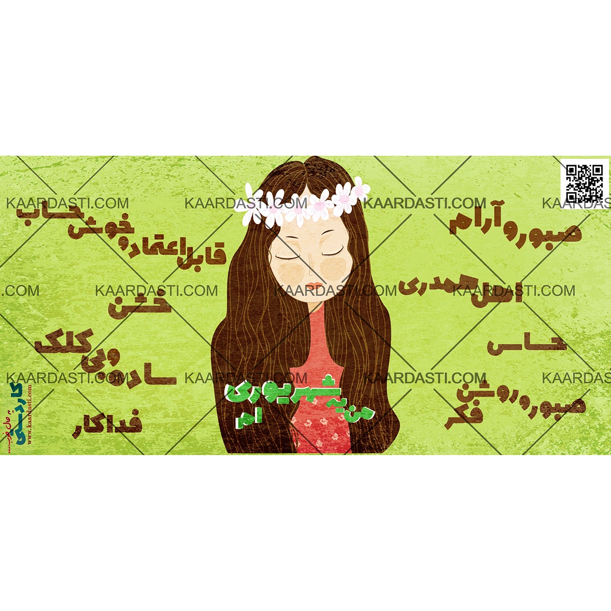 ماگ من یه شهریوری ام 2