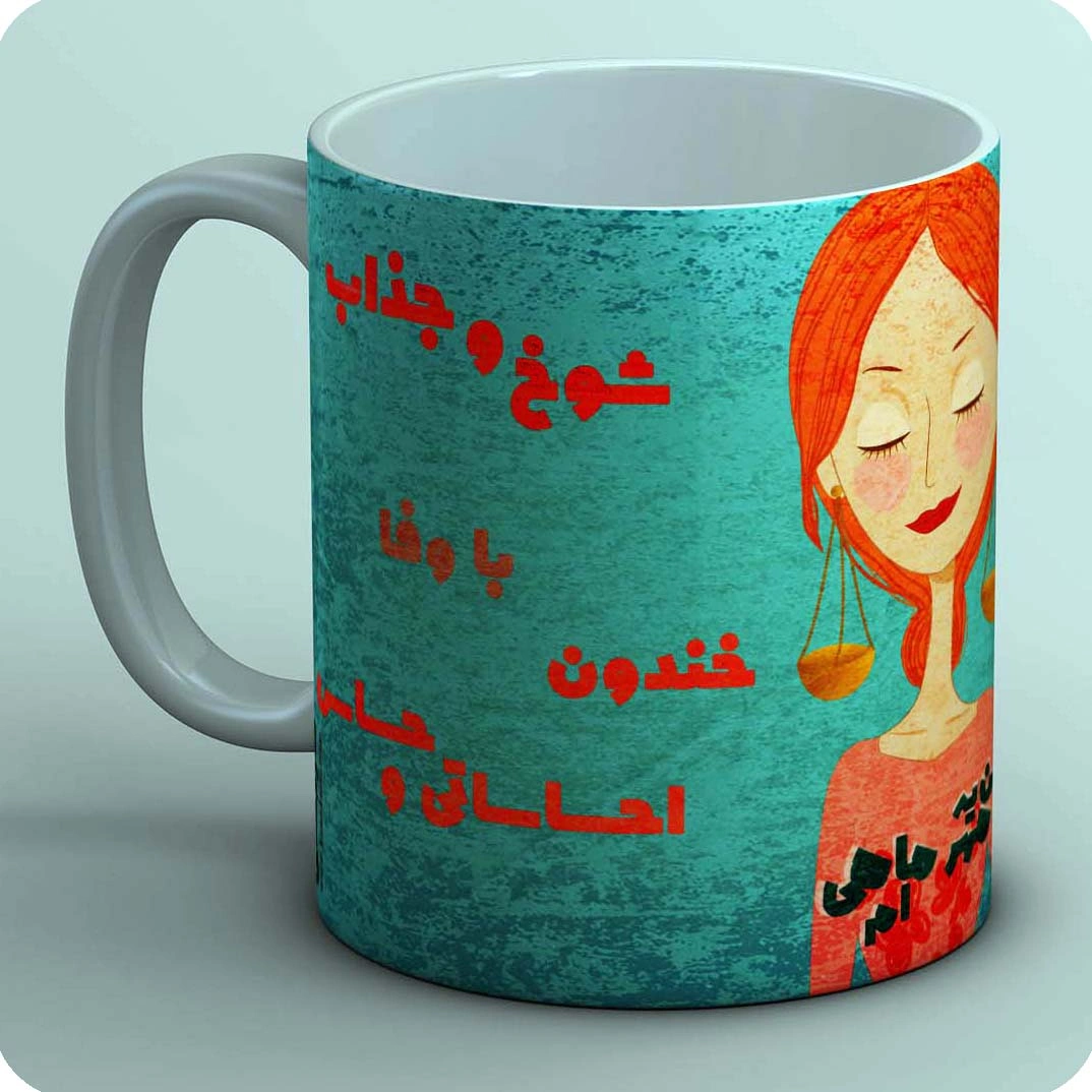 ماگ من یه مهرماهی ام 2
