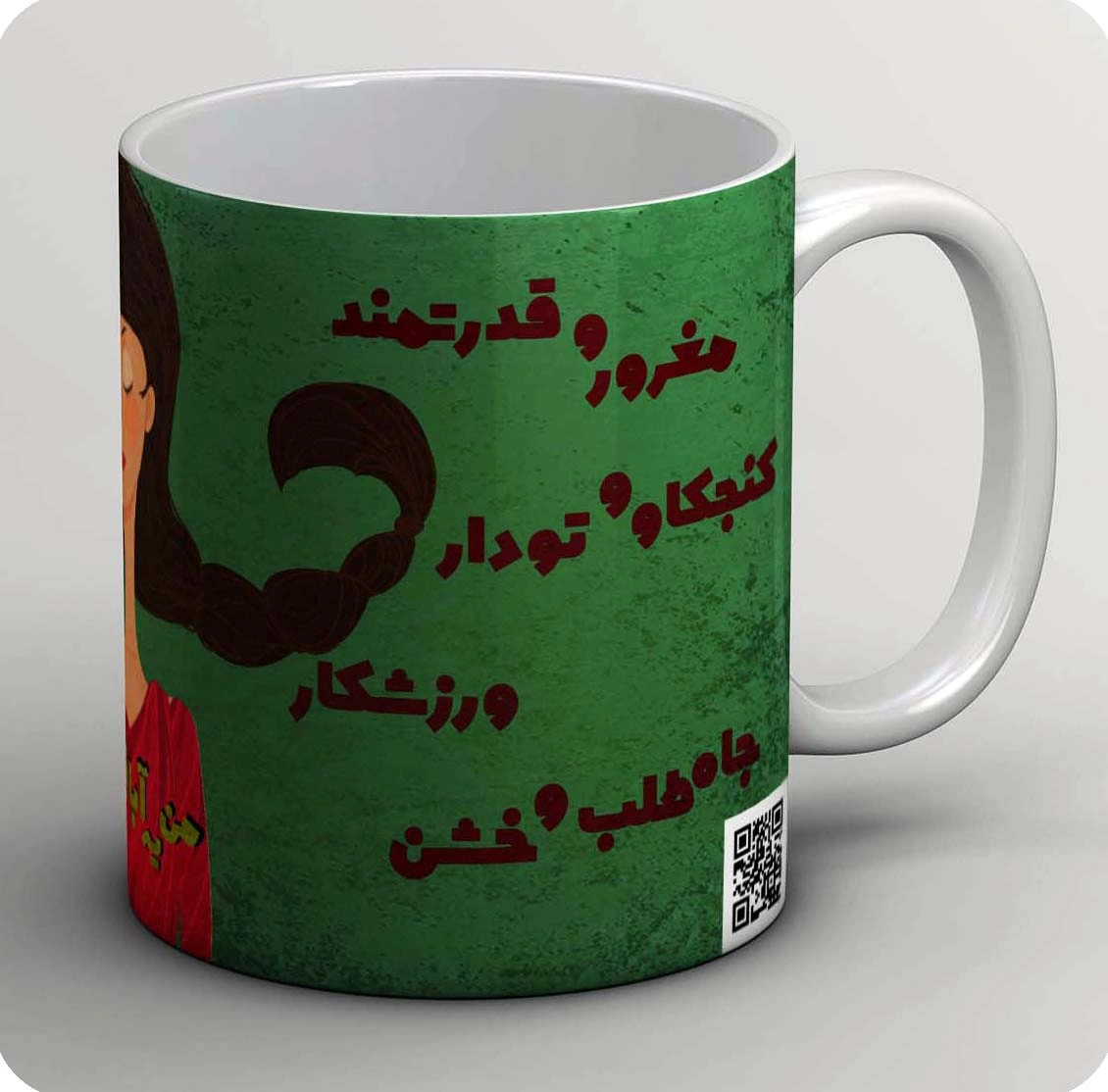 ماگ من یه آبانی ام 2