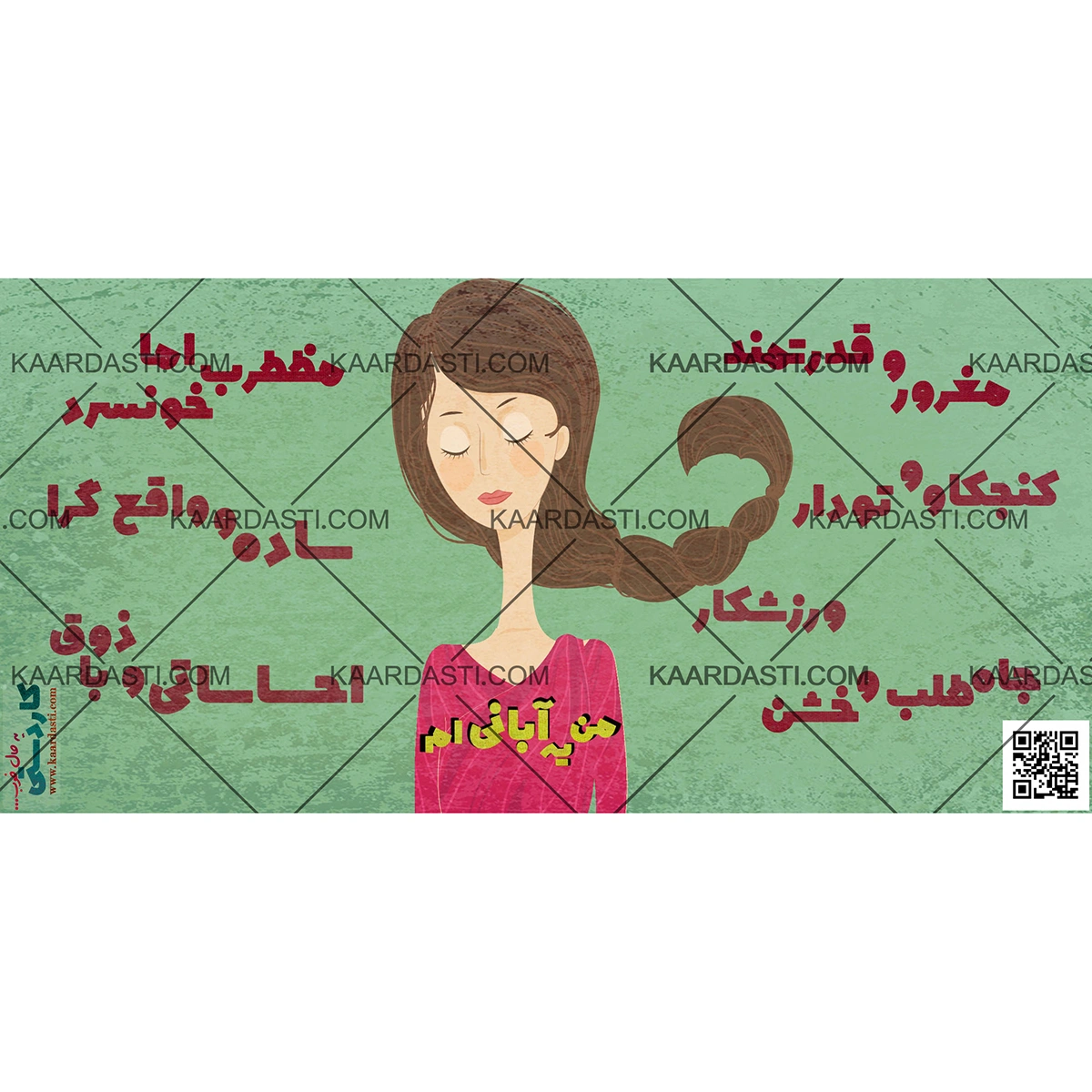 ماگ من یه آبانی ام 2