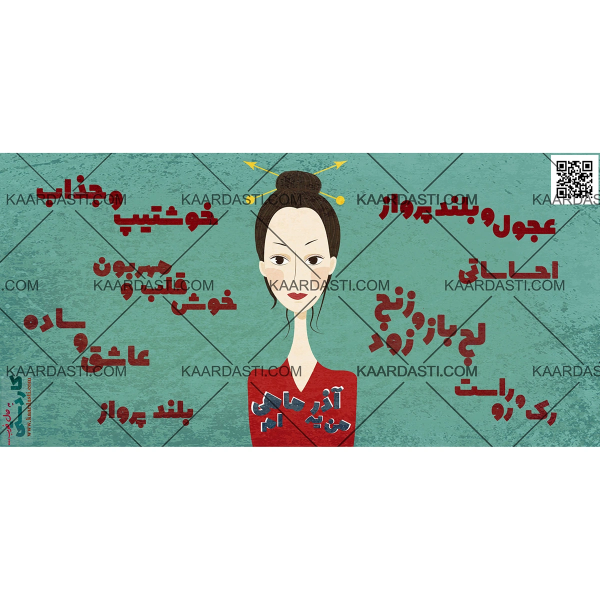 ماگ من یه آذر ماهی ام 2