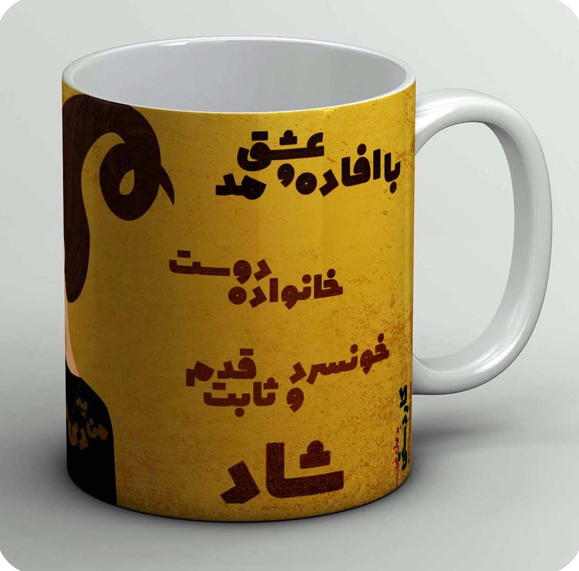 ماگ من یه دی ماهی ام 2