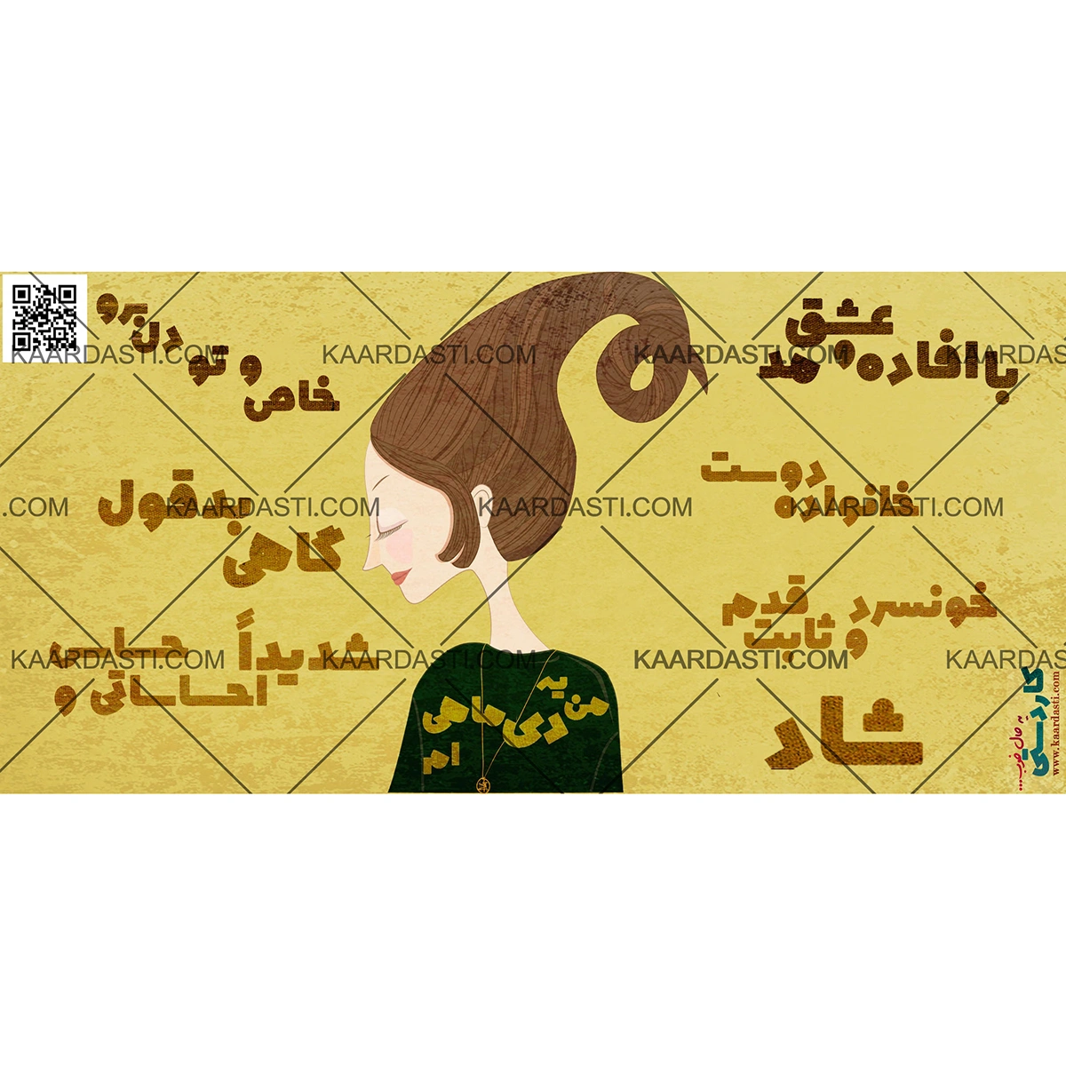 ماگ من یه دی ماهی ام 2