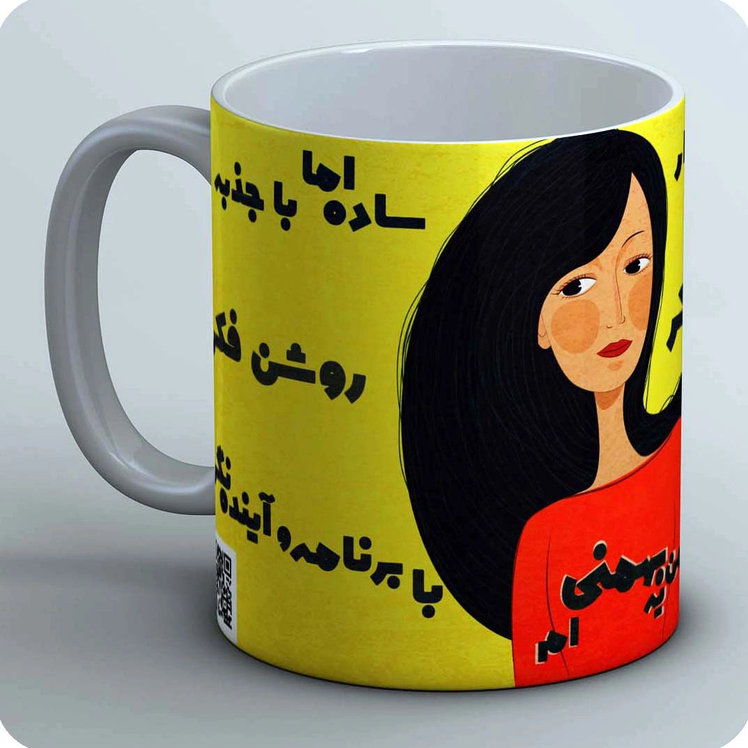 ماگ من یه بهمنی ام 2