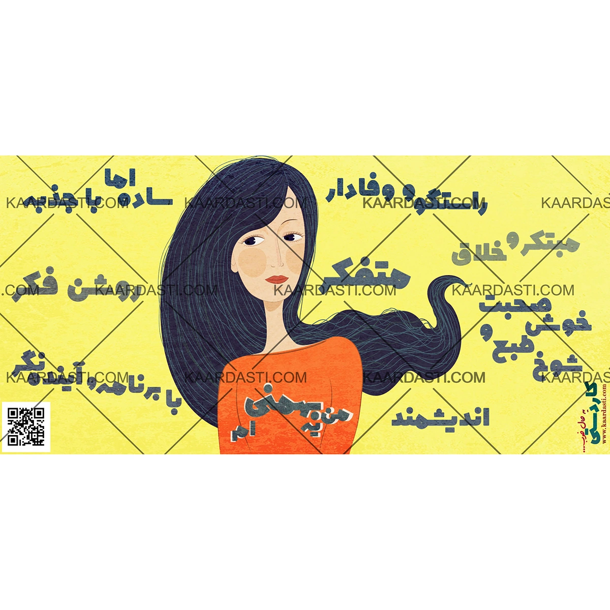 ماگ من یه بهمنی ام 2