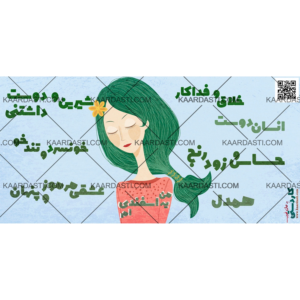 ماگ من یه اسفندی ام 2