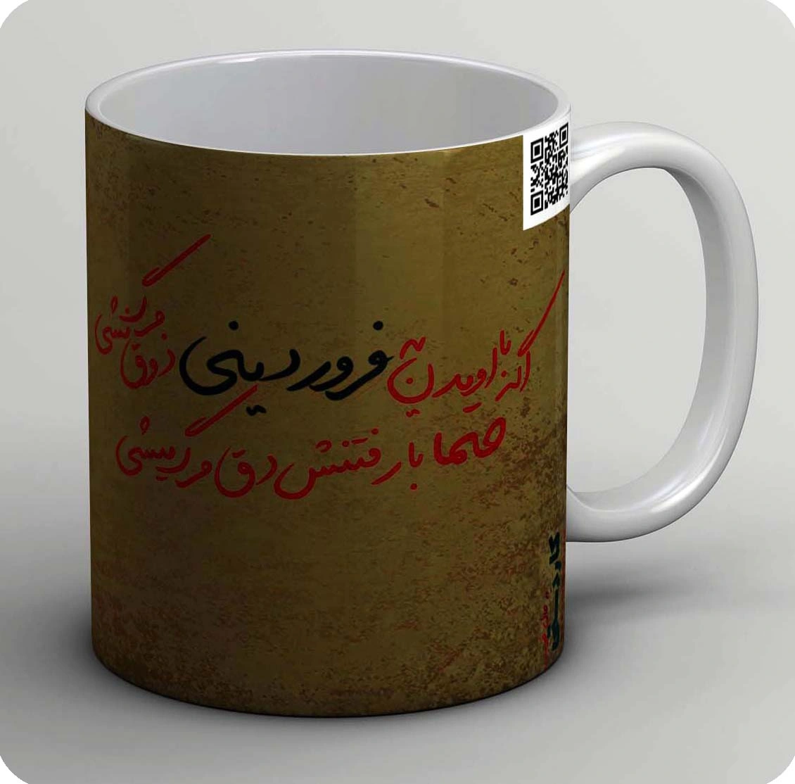 ماگ من یه فروردینی ام 3