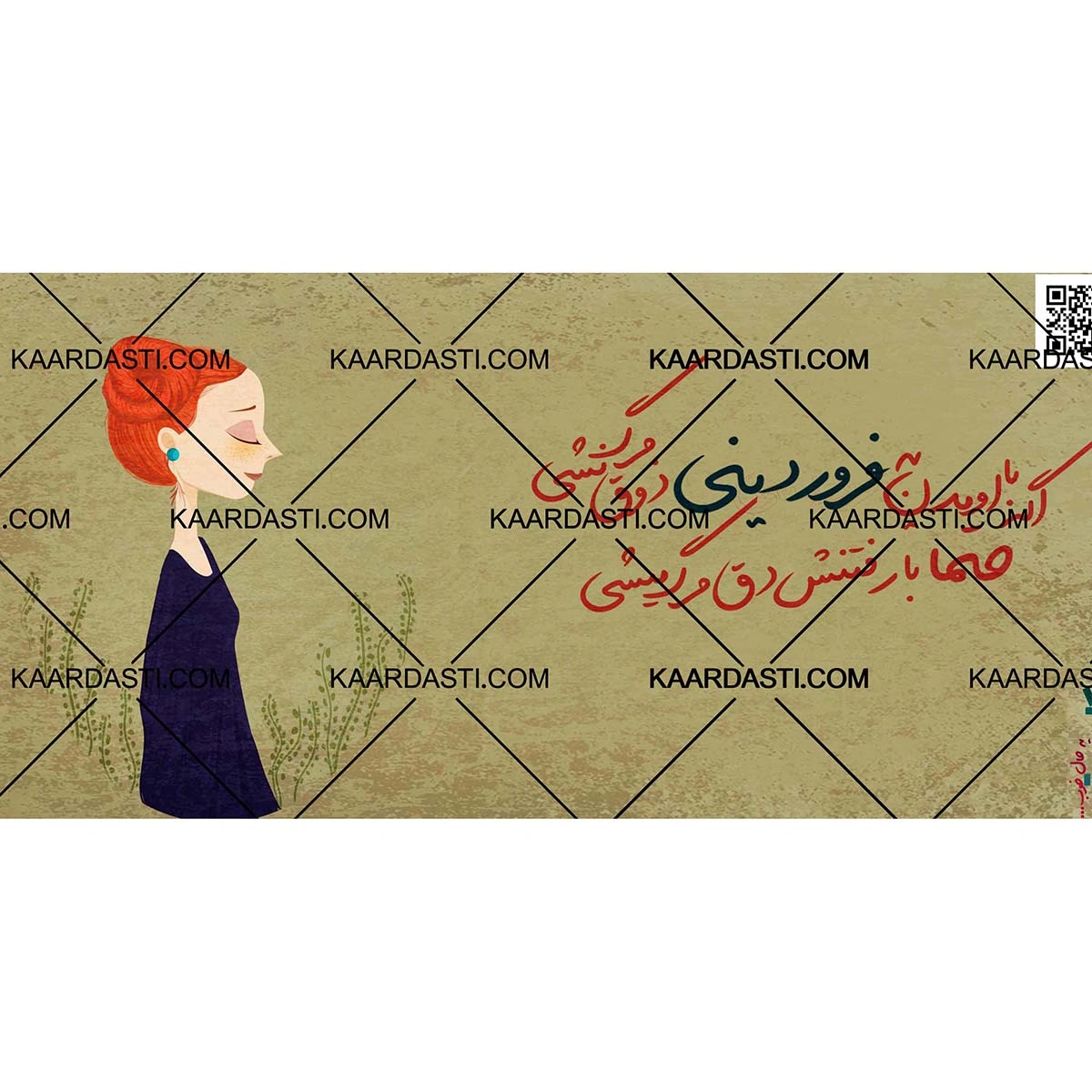 ماگ من یه فروردینی ام 3