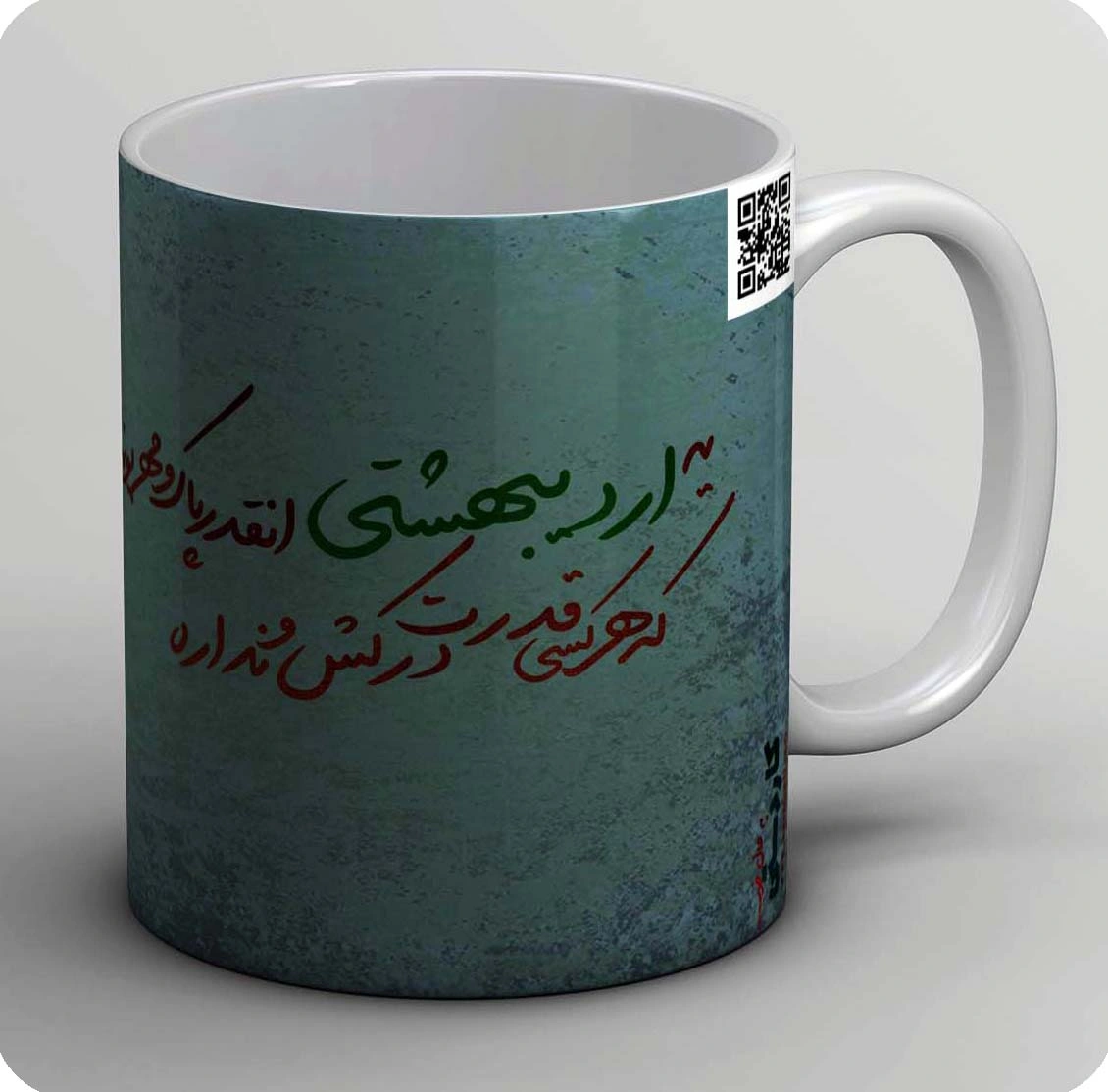 ماگ من یه اردیبهشتی ام 3