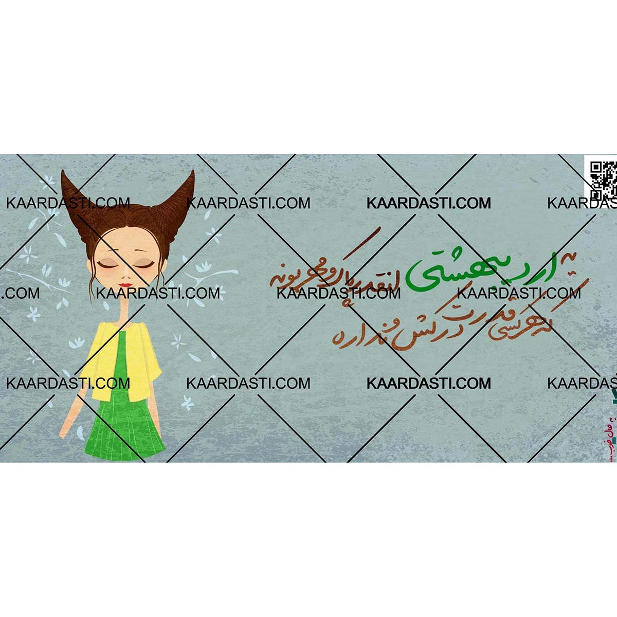 ماگ من یه اردیبهشتی ام 3