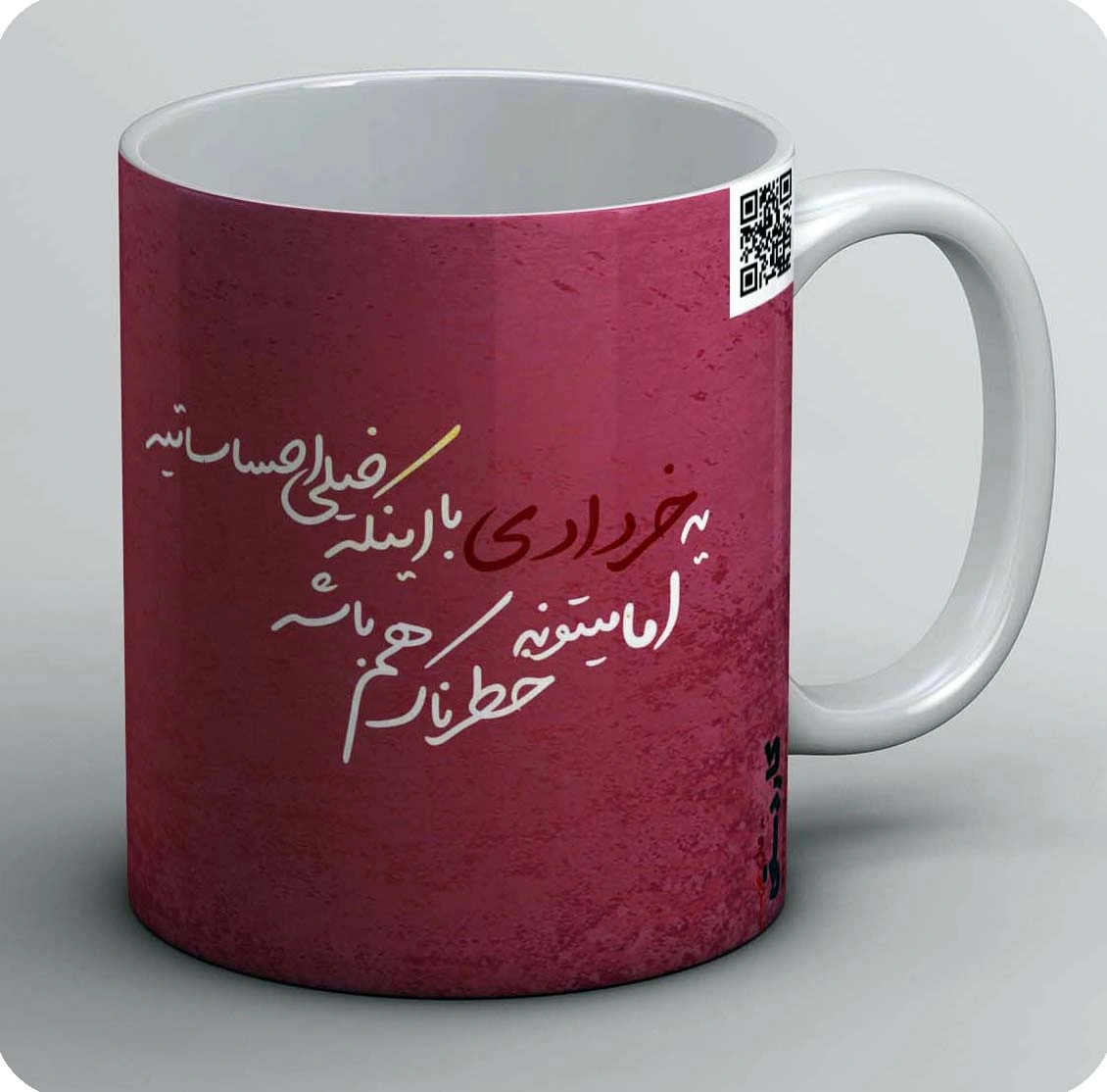 ماگ من یه خردادی ام 3