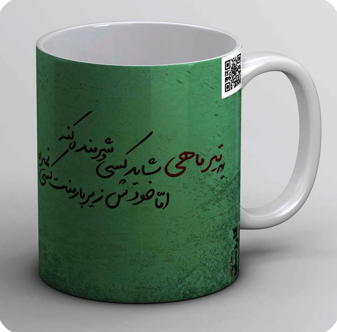 ماگ من یه تیر ماهی ام 3