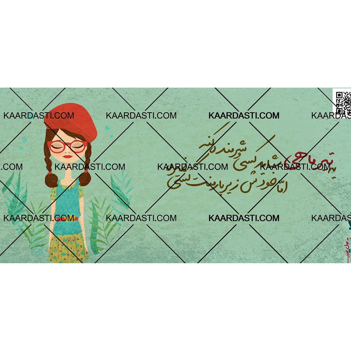 ماگ من یه تیر ماهی ام 3