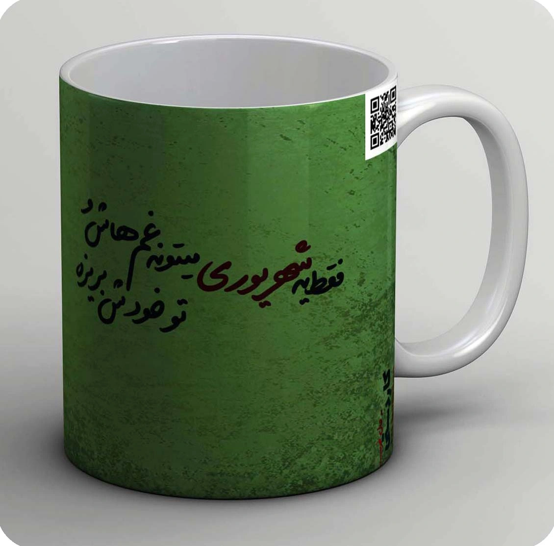 ماگ من یه شهریوری ام 3