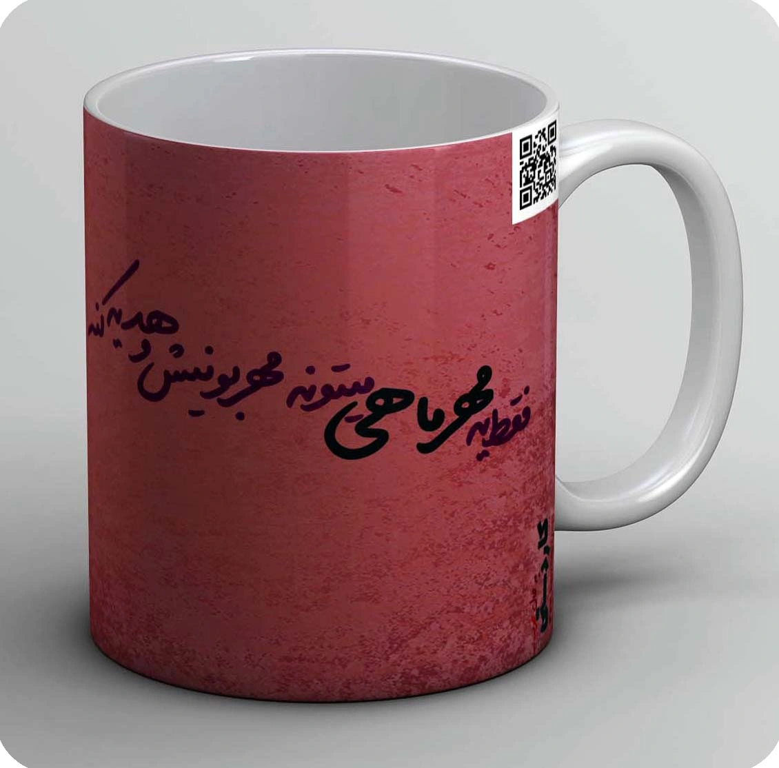 ماگ من یه مهرماهی ام 3