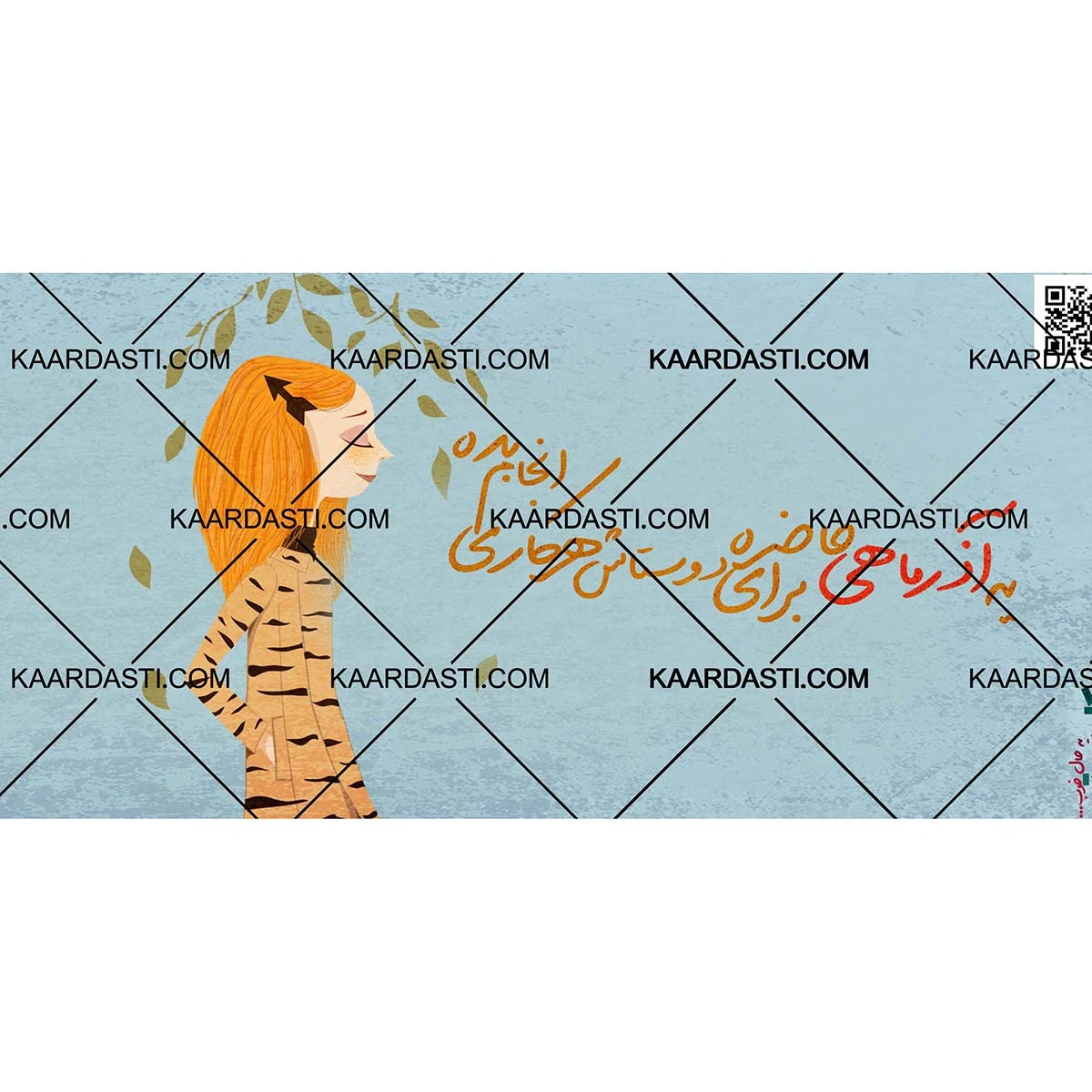 ماگ من یه آذر ماهی ام 3