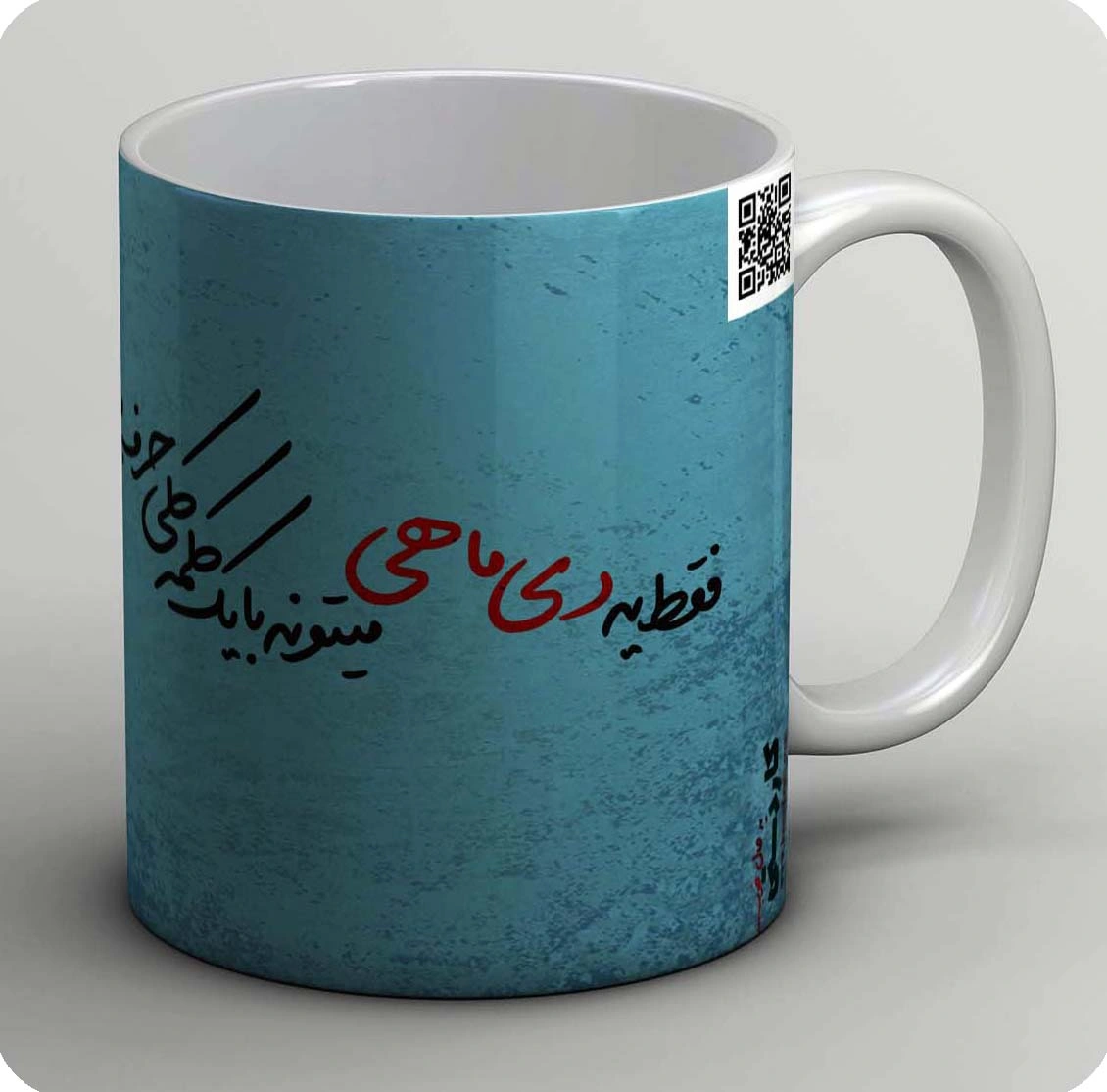 ماگ من یه دی ماهی ام 3