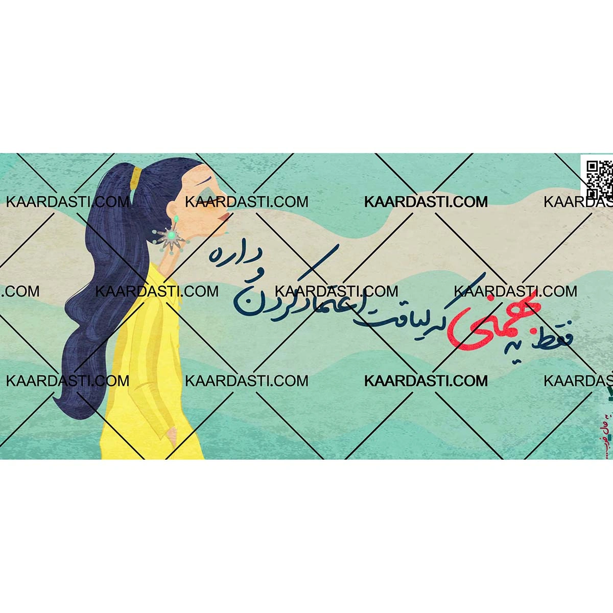 ماگ من یه بهمنی ام 3