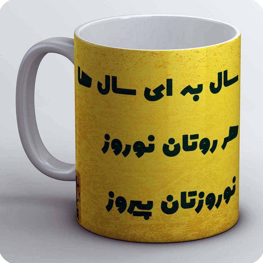 ماگ نوروز 1