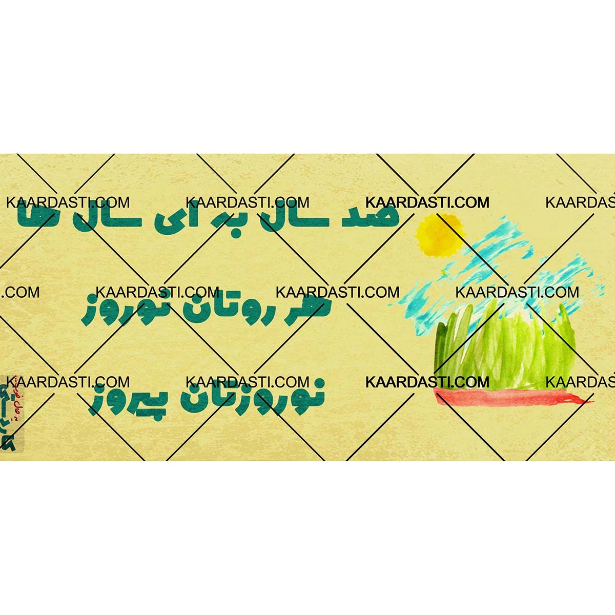ماگ نوروز 1