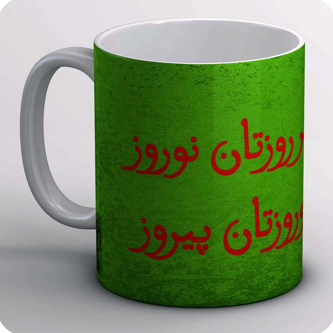 ماگ نوروز 2