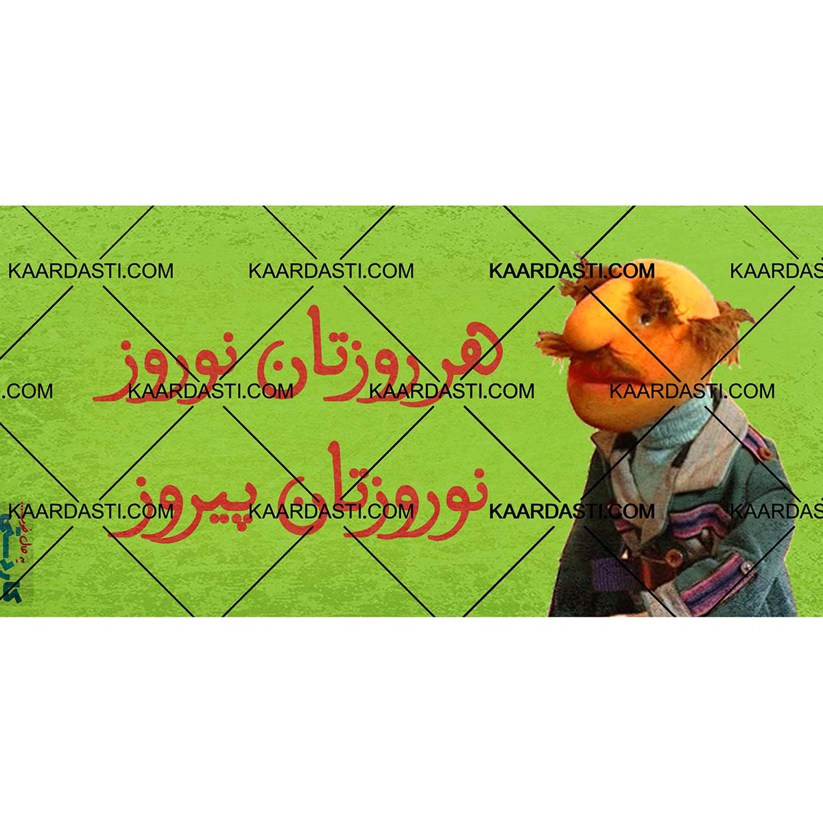 ماگ نوروز 2
