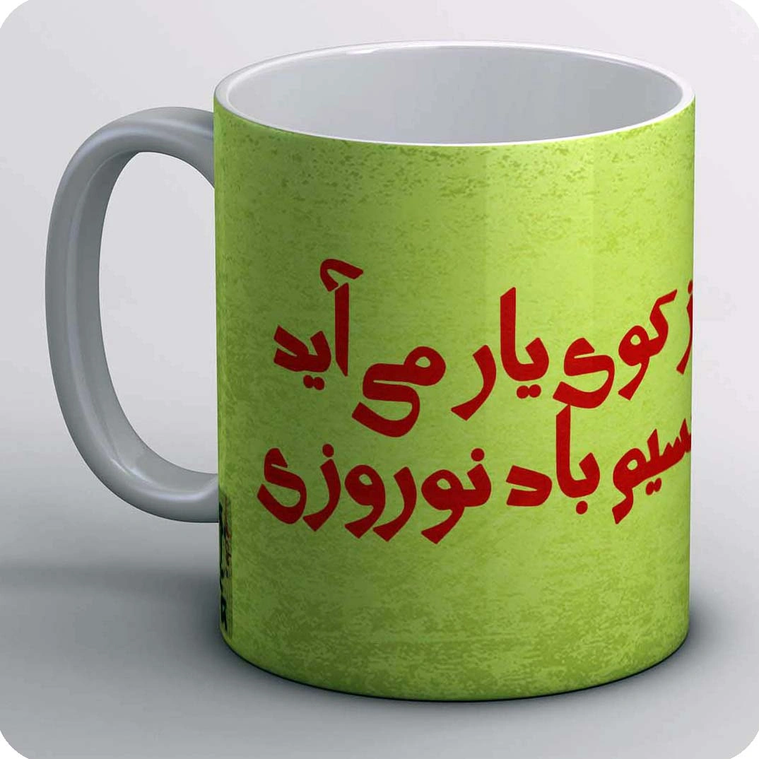 ماگ نوروز 3