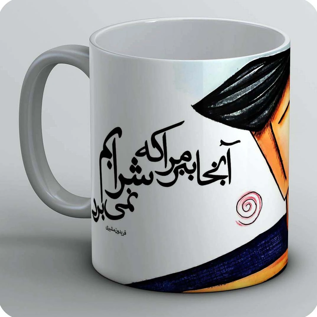 ماگ آنجا ببر مرا که شرابم نمی برد