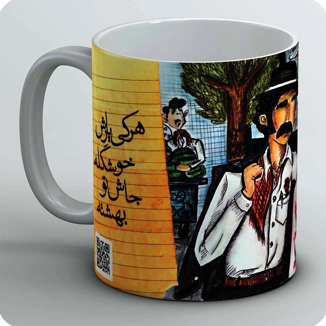 ماگ هرکی یارش خوشگله