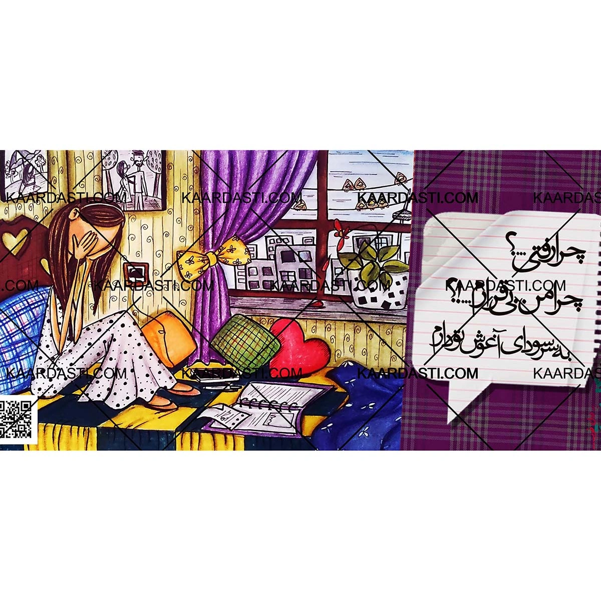 ماگ چرا رفتی؟