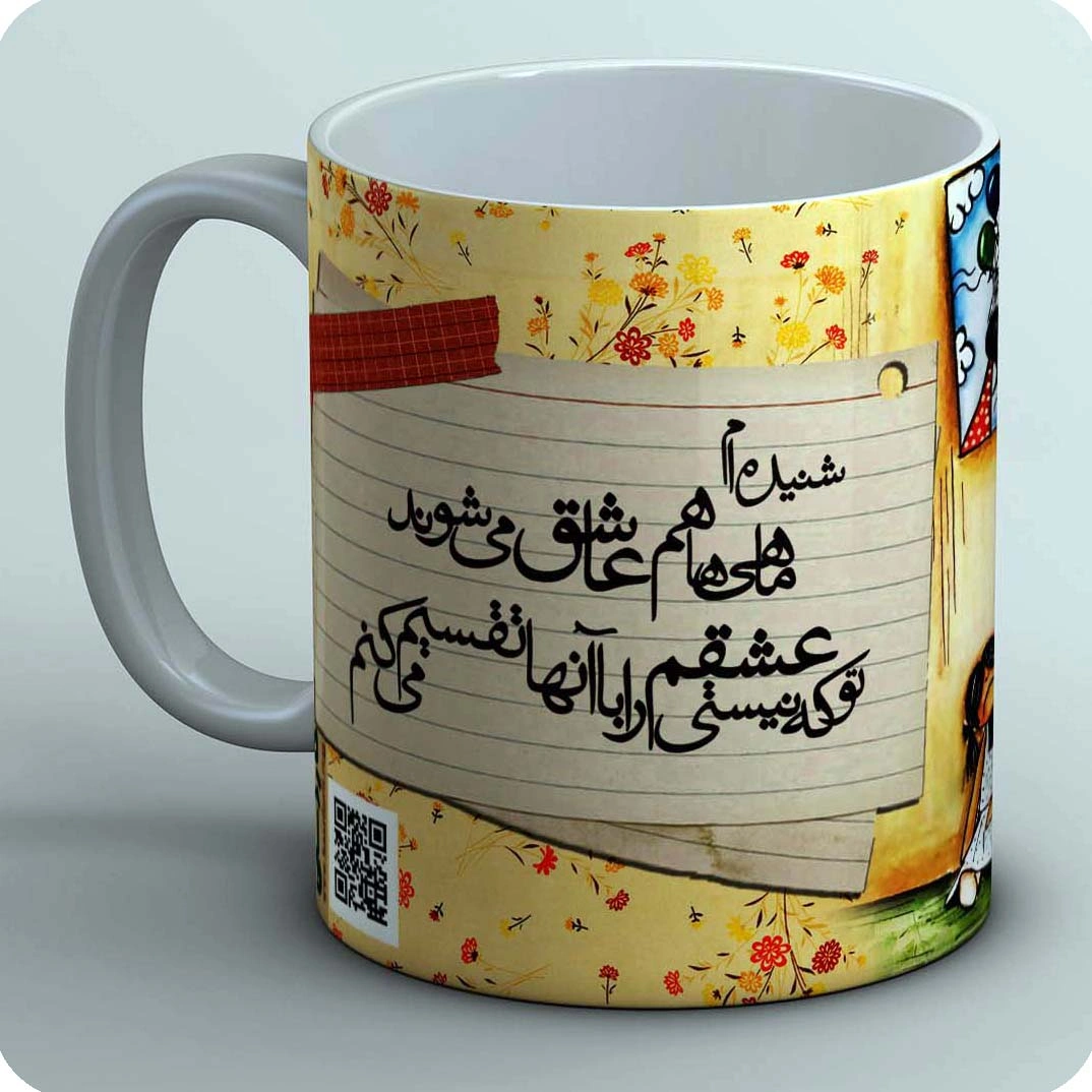 ماگ ماهی ها عاشق می شوند