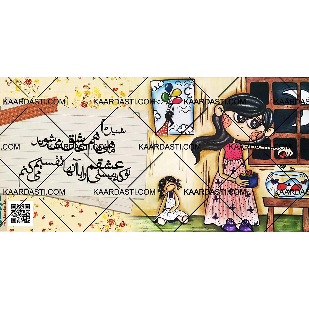 ماگ ماهی ها عاشق می شوند
