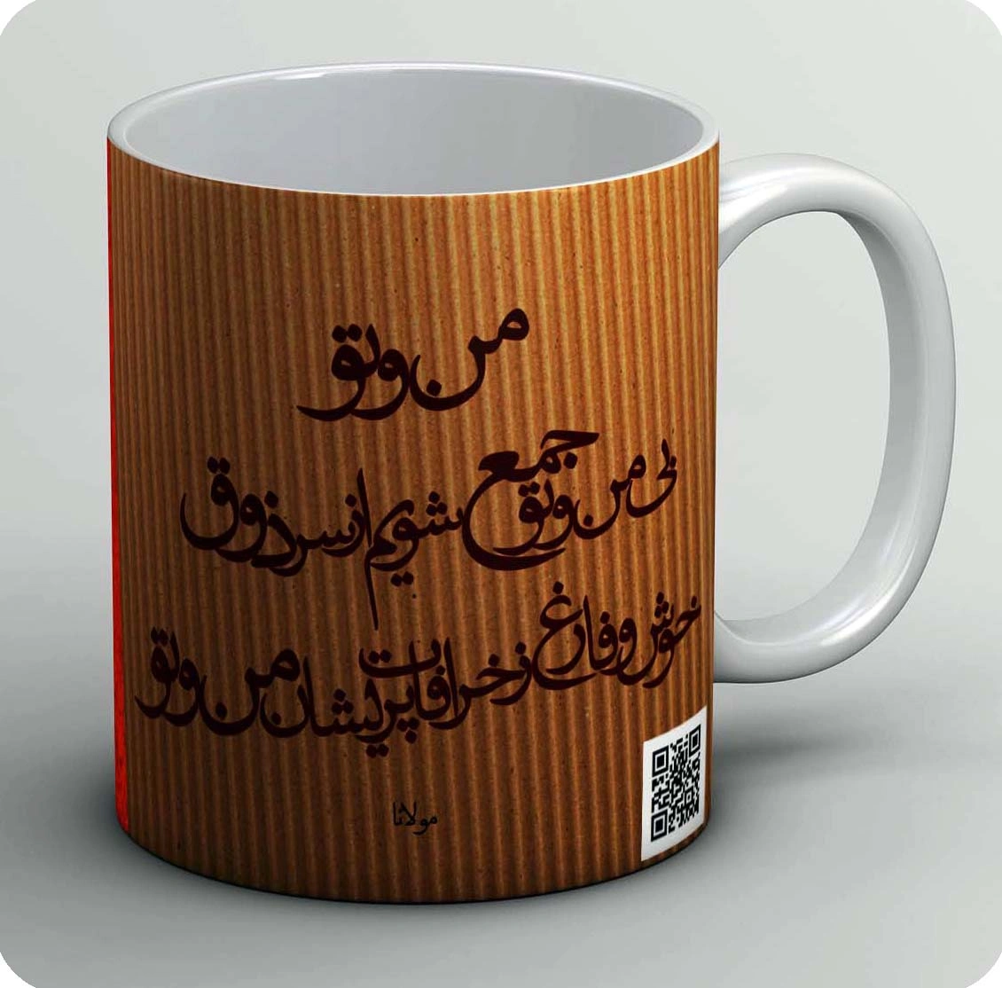 ماگ ماجراهایی که با من زیر باران داشتی (کپی) 