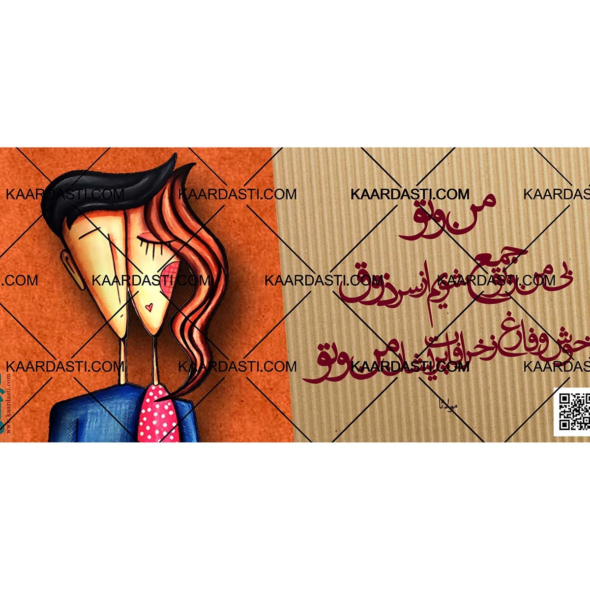 ماگ منو تو