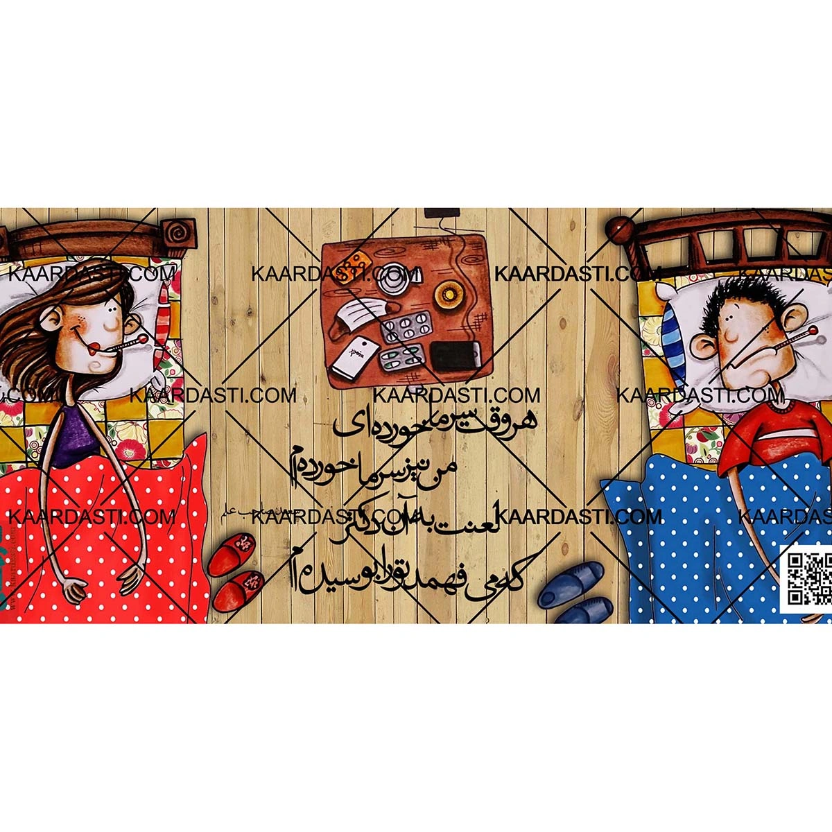 ماگ هروقت سرما خورده ای 1