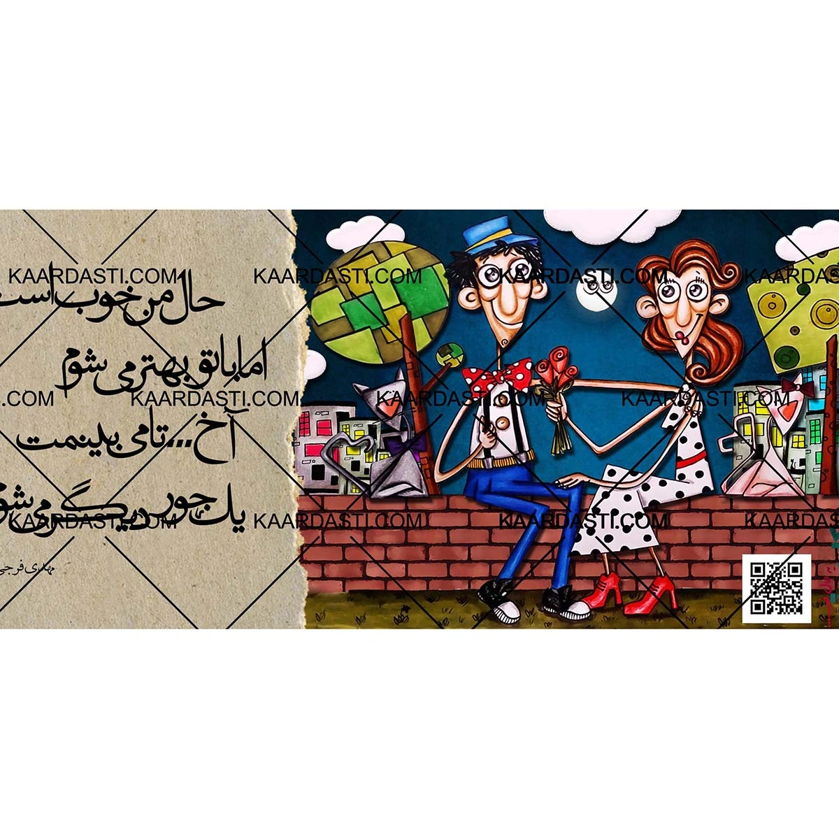 ماگ باتو بهتر می شوم