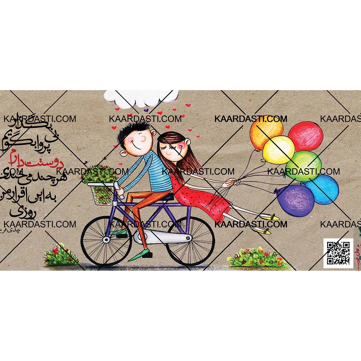 ماگ بگذار بی پروا بگویم