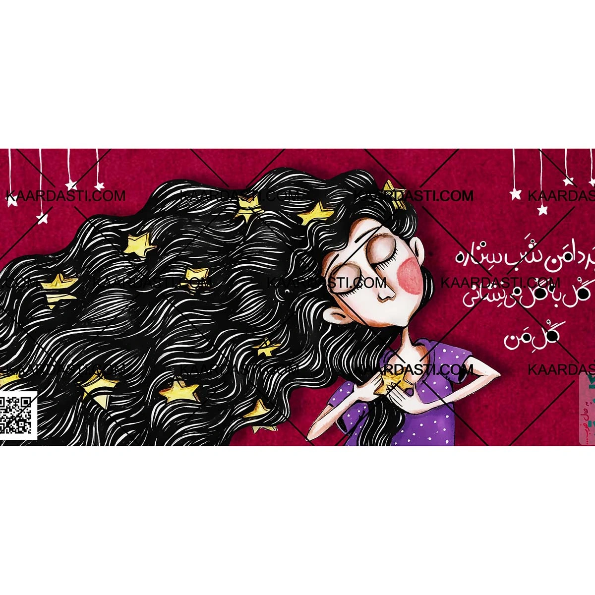 ماگ بردامن شب