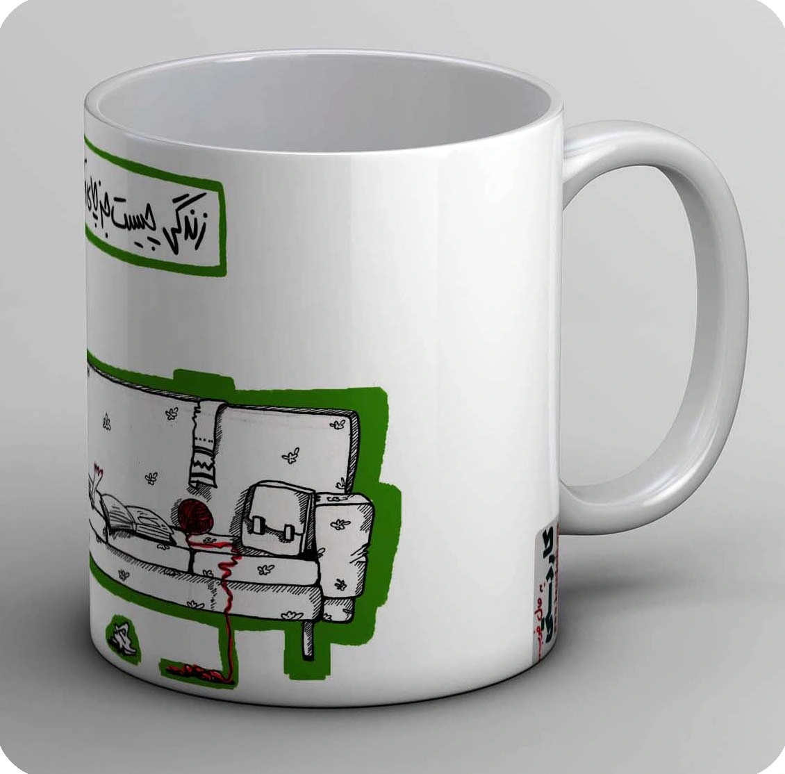 ماگ زندگی چیست جز چای و کتاب