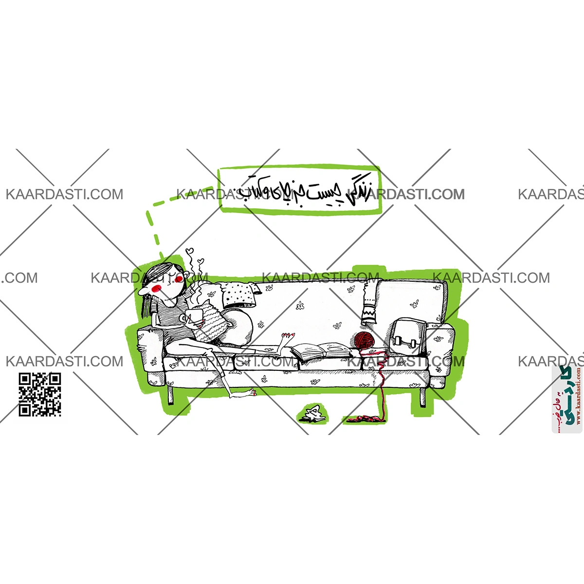 ماگ زندگی چیست جز چای و کتاب