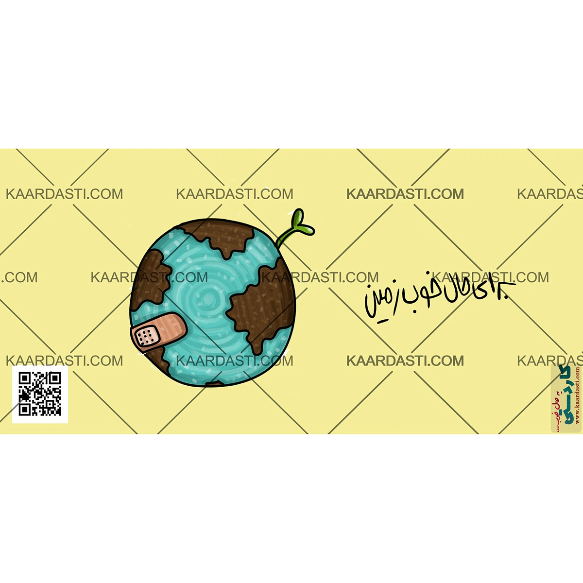 ماگ برای حال خوب زمین