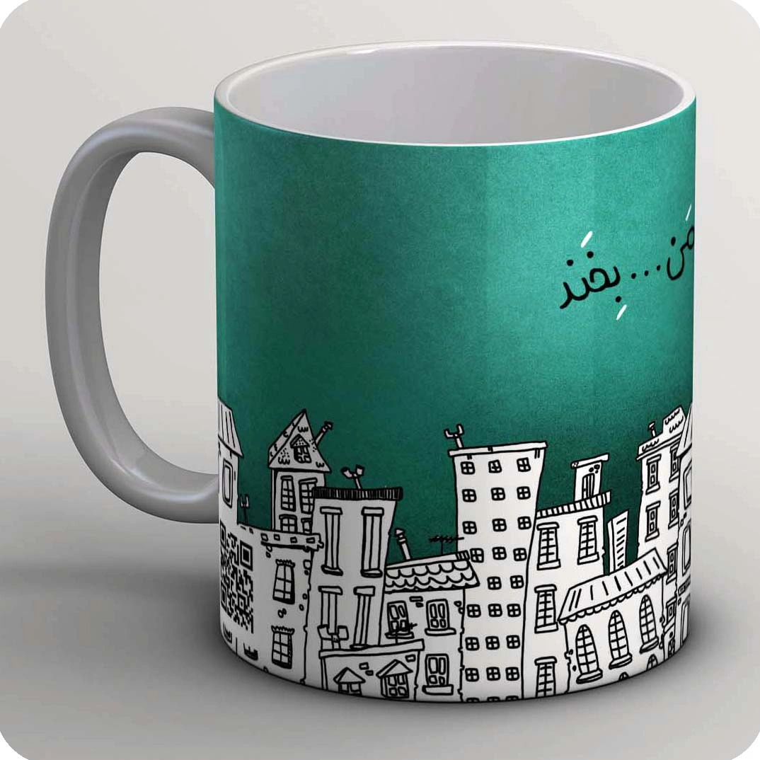 ماگ شهرمن بخند