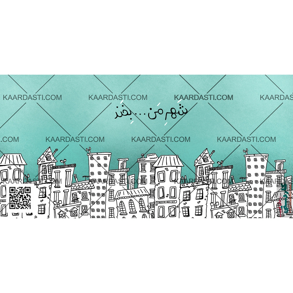 ماگ شهرمن بخند