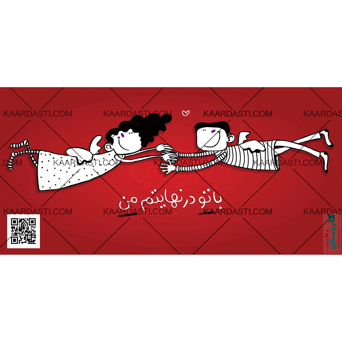 ماگ باتو در نهایتم