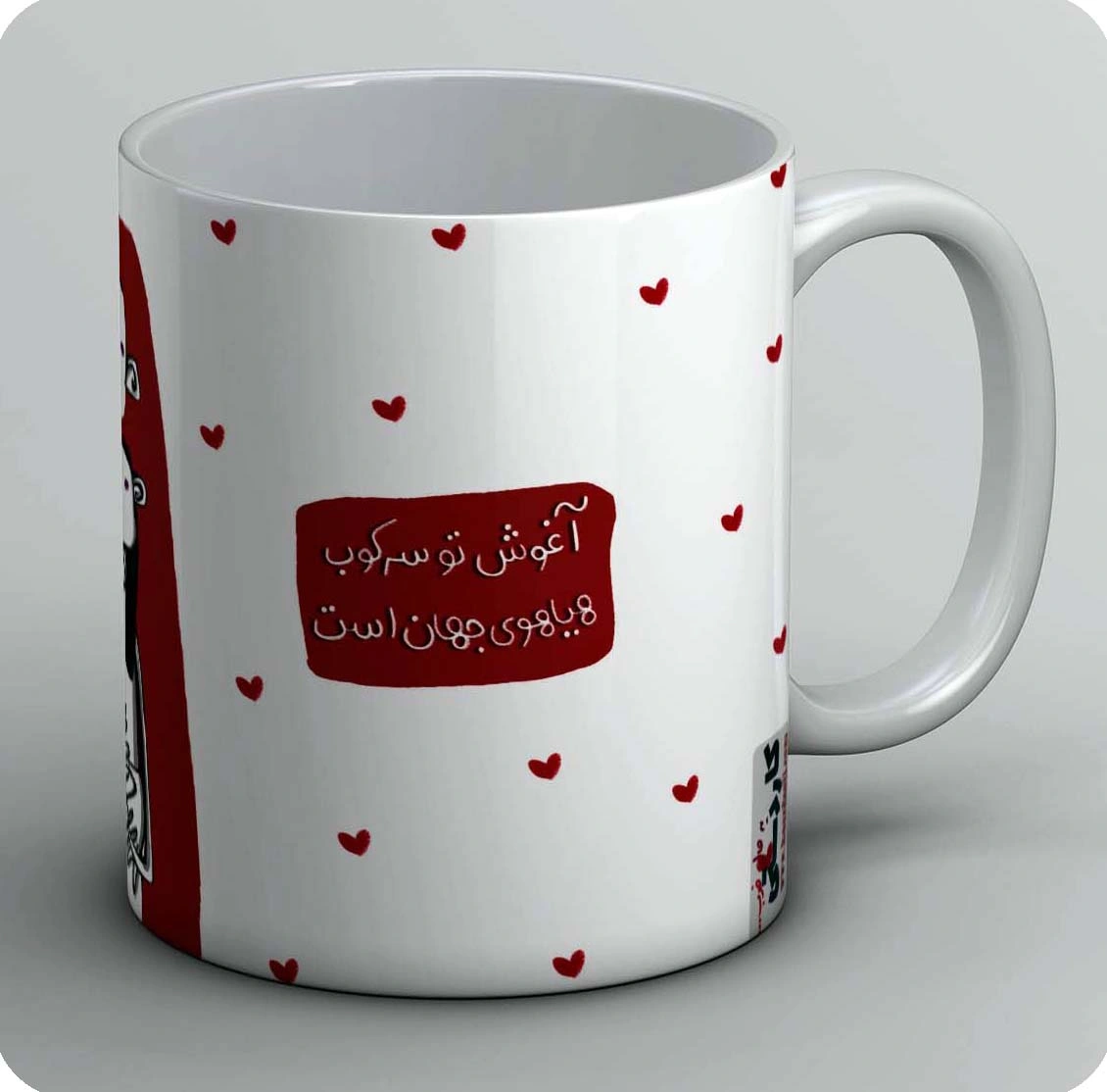 ماگ آغوش تو 1