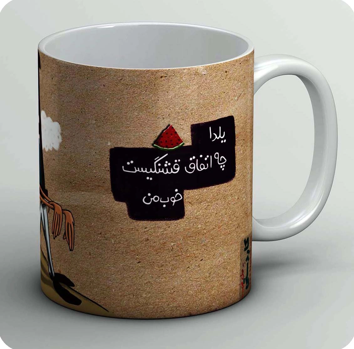 ماگ یلدا چه اتفاق قشنگیست