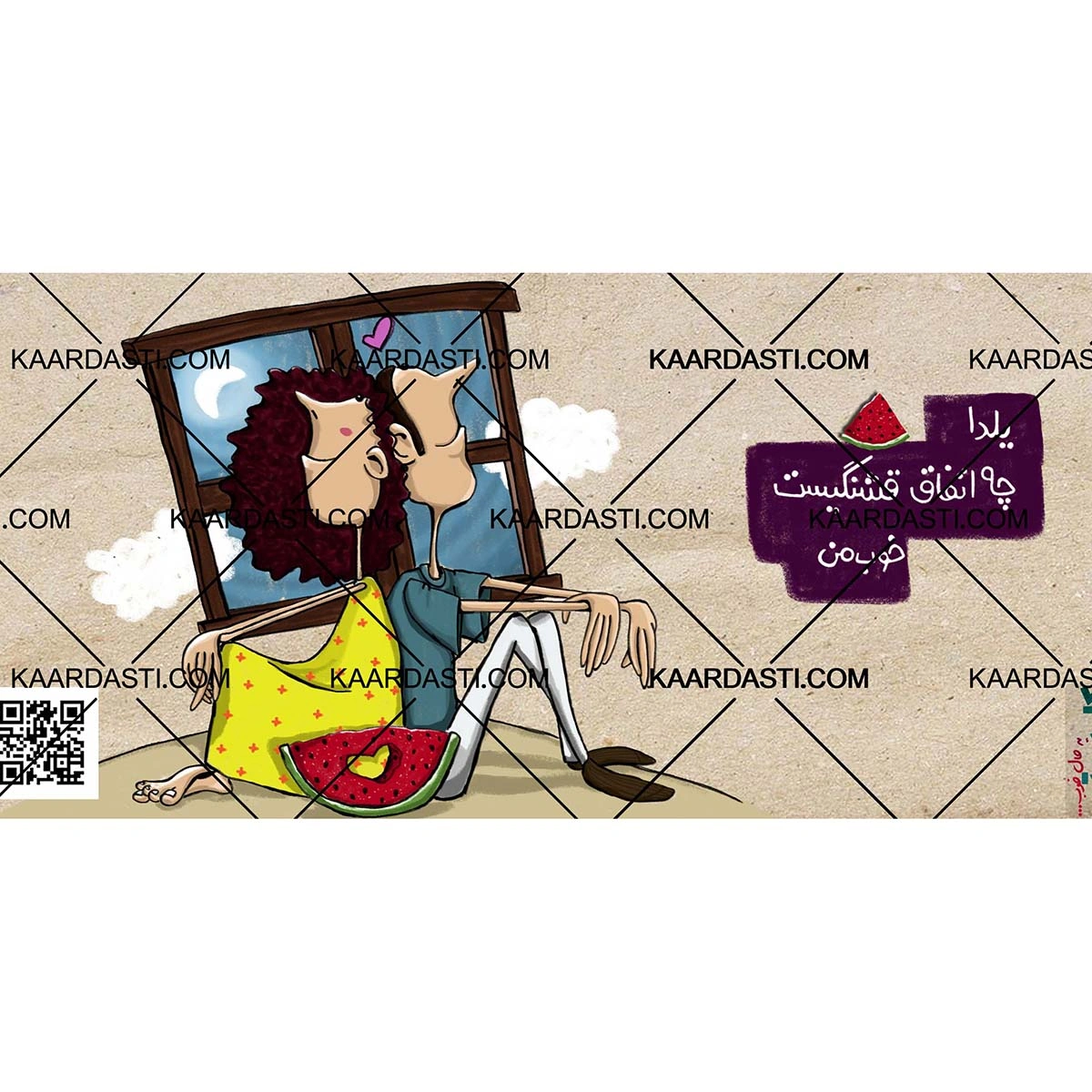 ماگ یلدا چه اتفاق قشنگیست